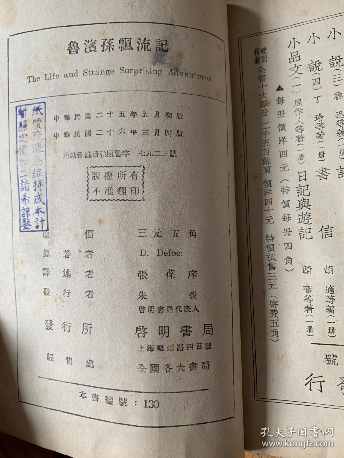 民国物价飞涨的gdp_增长乏力,房价飞涨 经济数据和人大会议评论(3)