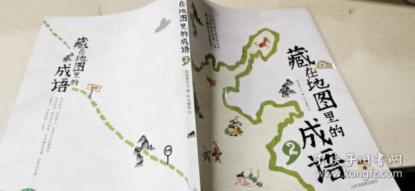 翩什么地成语_成语故事简笔画