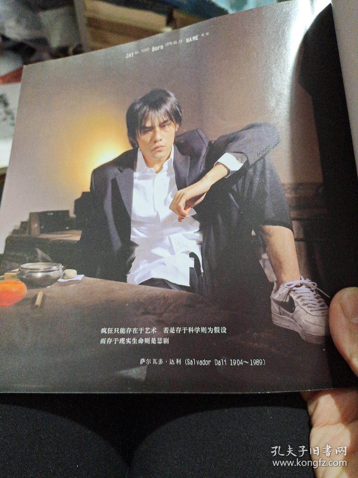 半岛铁盒_方文山,周杰伦 著_孔夫子旧书网