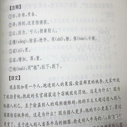 墨子曲谱_王者荣耀墨子图片(2)