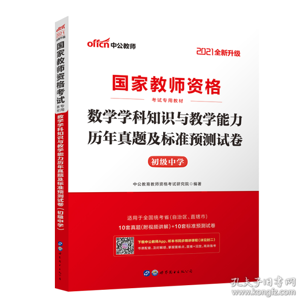 初中数学老师招聘_招聘初中数学,英语,物理老师各两人4000 8000(3)