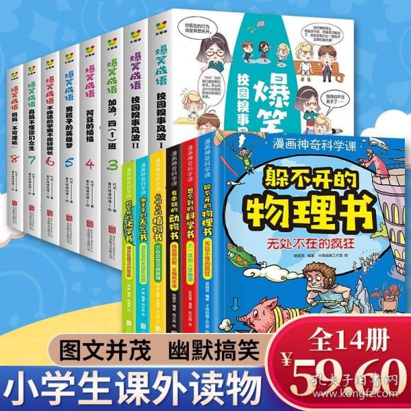 什么尽笑成语_成语故事简笔画(4)