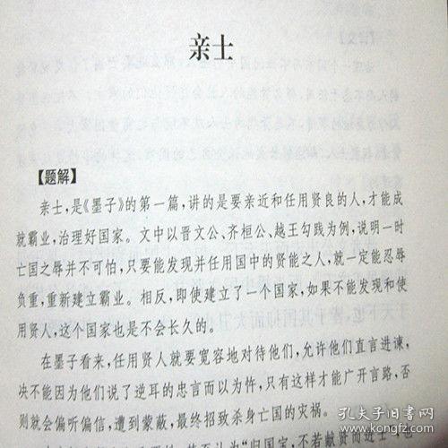 墨子曲谱_王者荣耀墨子图片(2)