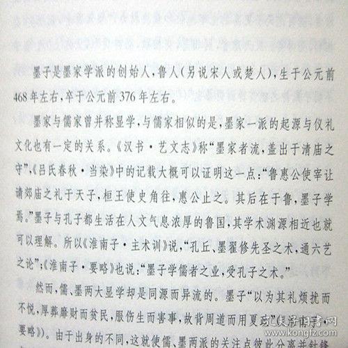 墨子曲谱_王者荣耀墨子图片(2)