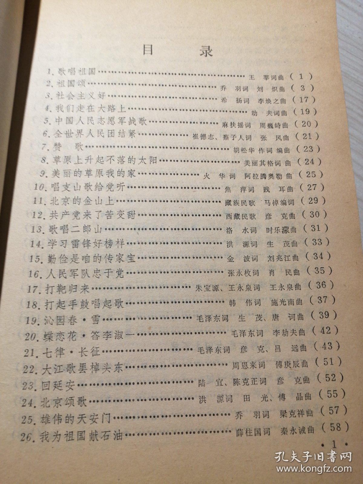 美好的回忆歌曲谱_美好的回忆图片(2)
