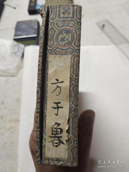 方于鲁九光十明老墨128.7克