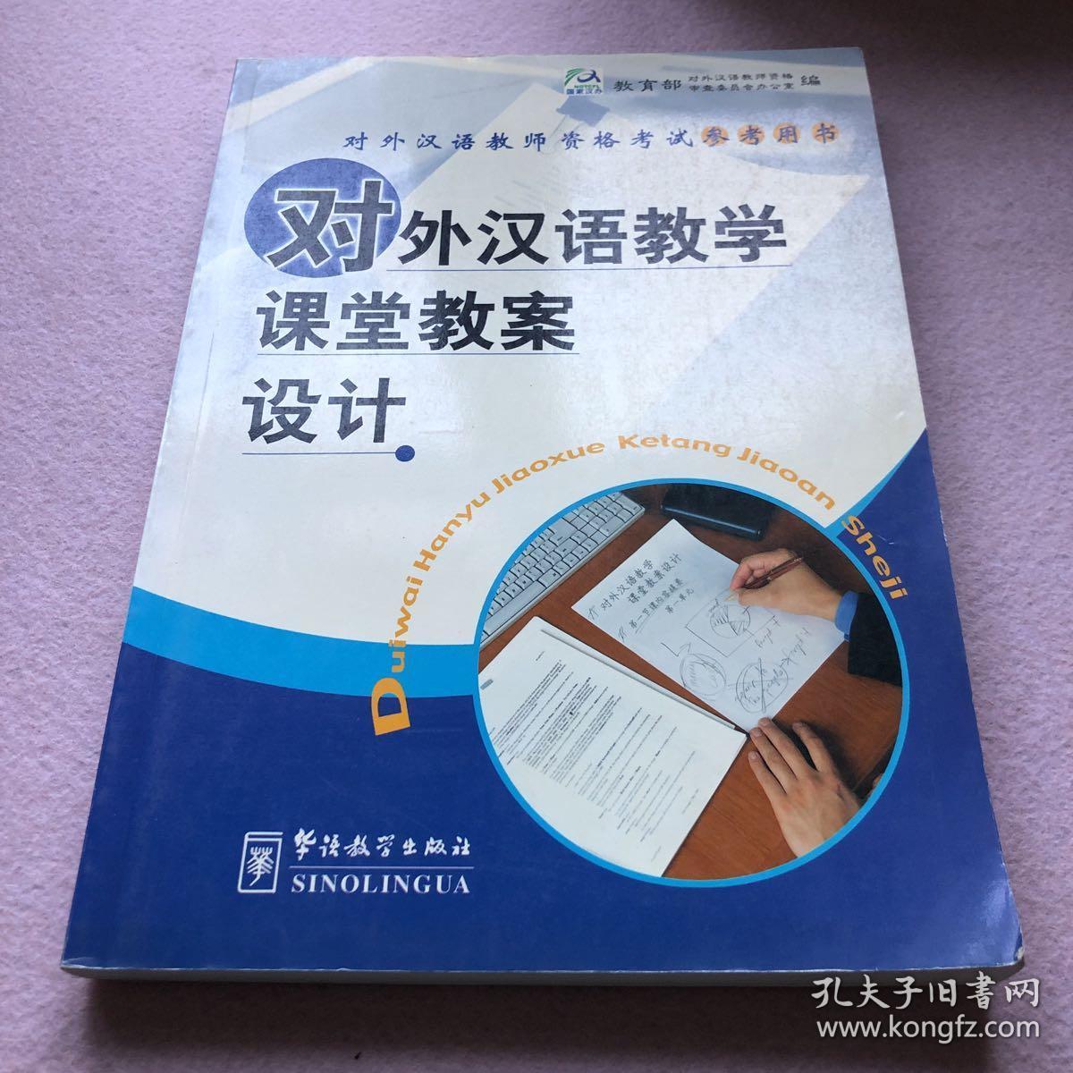 博雅汉语我去邮局取包裹教案_体验汉语生活篇教案_体验汉语基础教程1