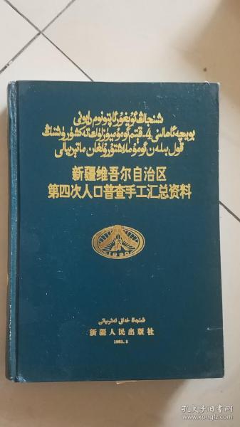 人口普查个人总结结尾_人口普查(2)