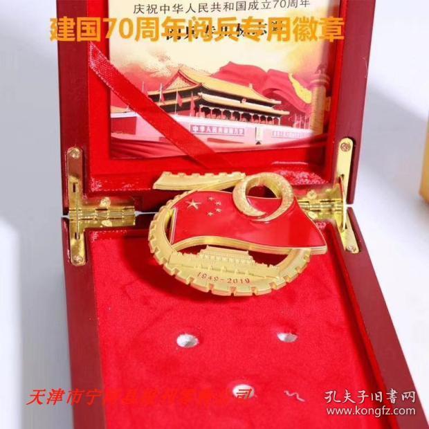 纪念70周年大庆专用阅兵标志徽 锌合金压铸工艺 纪念品大庆元素文创