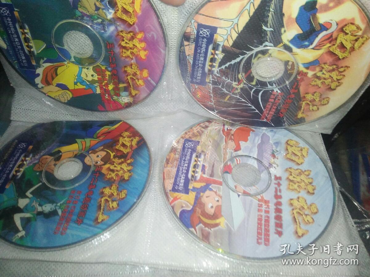 经典动画片vcd西游记 26碟 部分几个碟片有划痕 不影响播放 大部分很