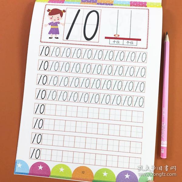 幼小衔接数字描红练习本 学前儿童学写数字0-10-20-100铅笔描写练字本