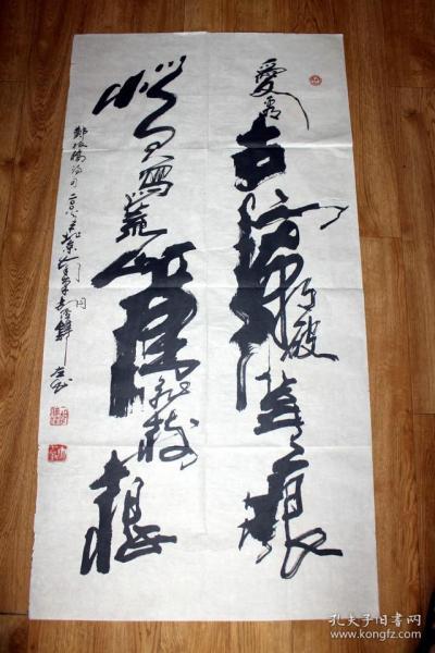 胡俊峰 书法 板桥诗