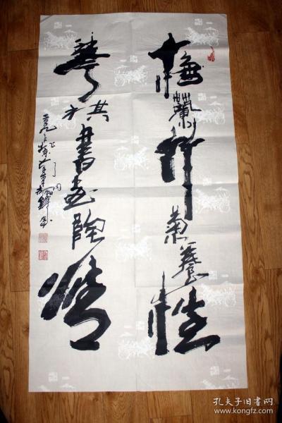 胡俊峰 书法 梅兰竹菊