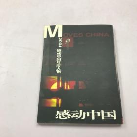 梁建增 陈虻_图书标签_孔夫子旧书网