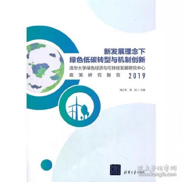 绿色gdp可持续发展