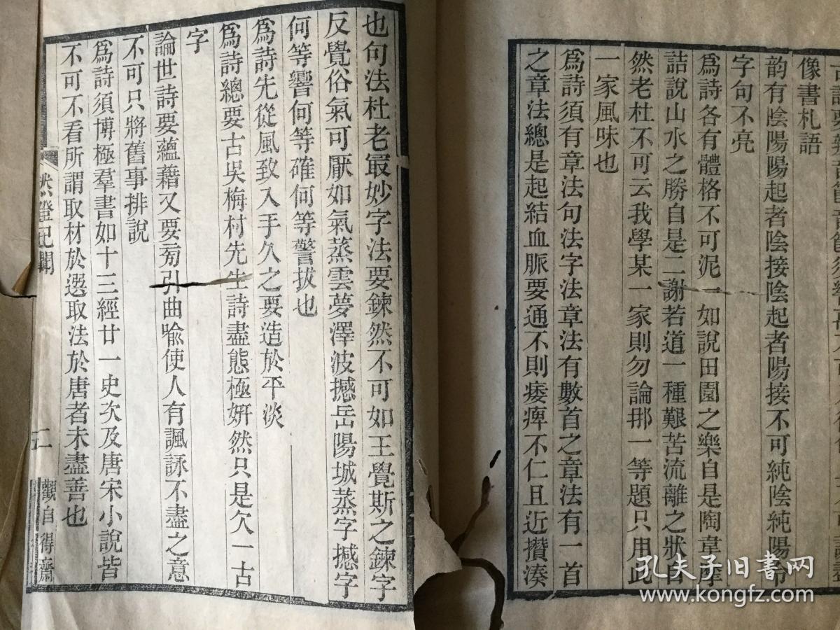 洋什么什么观成语_成语故事简笔画(3)
