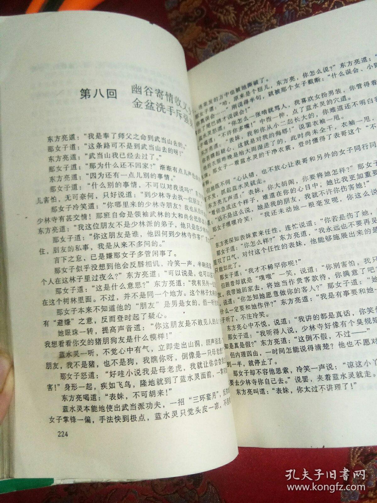武当一剑的曲谱_武当一剑图片