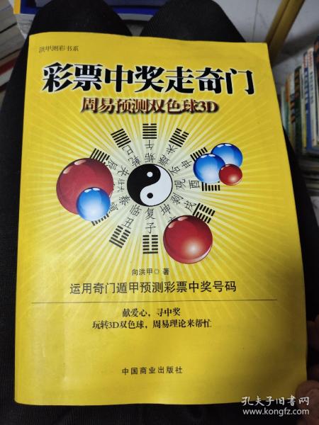 奇门遁甲预测数字及为什么能预测数字官网合法彩票平台- 北京赛车- 时时彩- 体彩- 六合彩