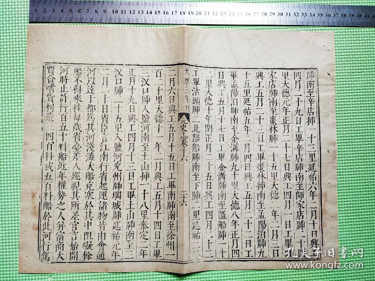 三家店简谱_将身儿来至在大街口 三家店(2)