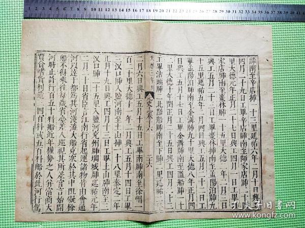 史志有简谱_海南史志馆图片(2)