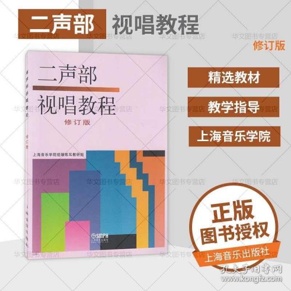 二声部视唱简谱_二声部视唱(3)