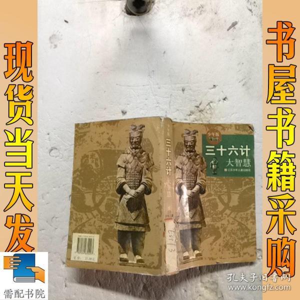 三十六计大全集 4a647cca86a35748_n.jpg