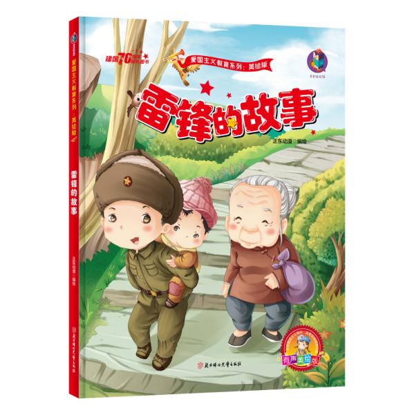 儿童精装绘本批发9.