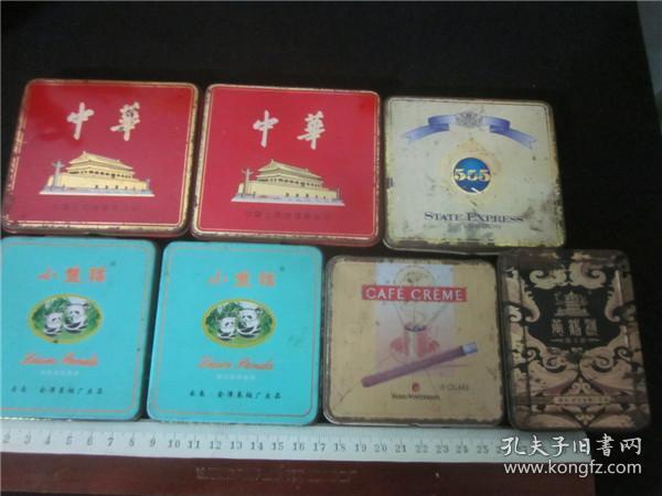上世纪80-90年代老式铁皮烟盒一组7只合售.