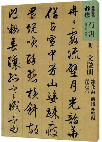人口杂的成语_成语故事图片(3)