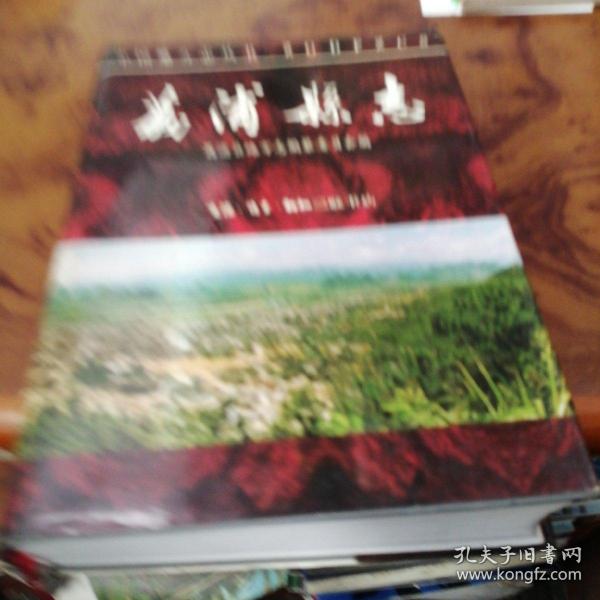 荔浦县志