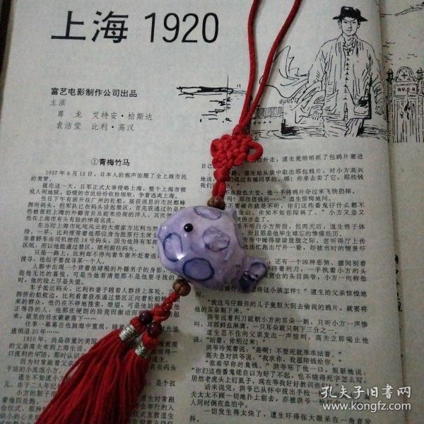 尊龙袁洁莹主演上海1920全剧情详细报道