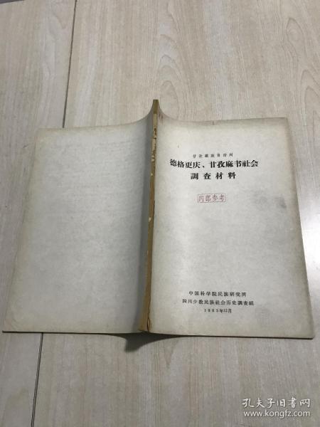 书是什么材质 034f146eaa7639f395_n.jpg