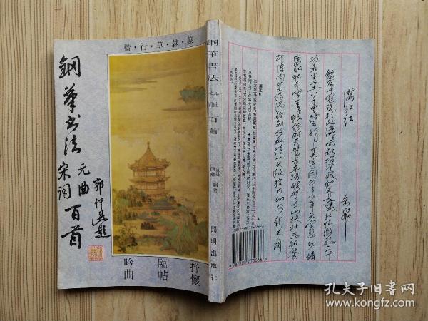 粟芦曲谱上海辞书出版社_甜芦粟(2)