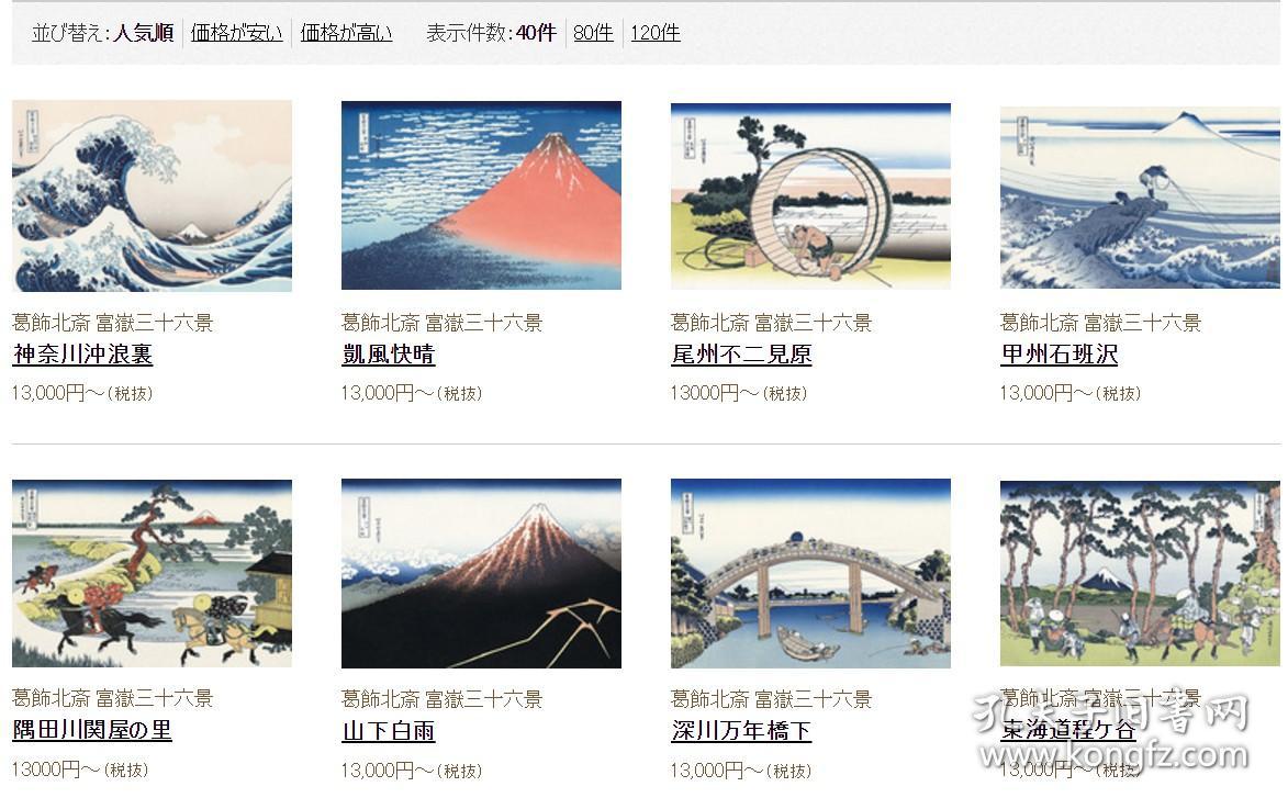 葛饰北斋富岳三十六景深川万年桥下安达新复刻日本原版进口浮世绘纯
