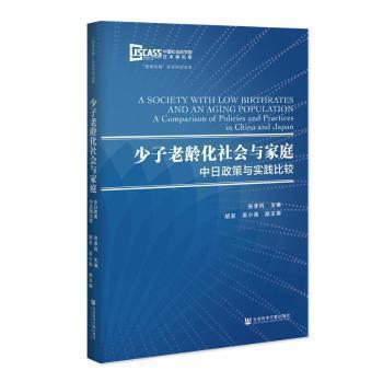 人口老龄化 英文文献_人口老龄化