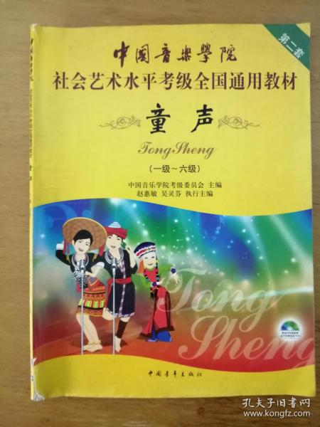 童声国家简谱_童声里的中国简谱(3)