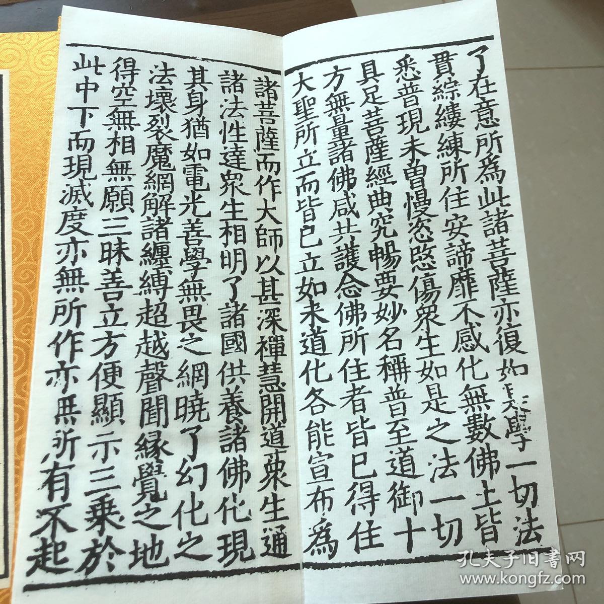 无量寿经简谱_无量寿经图片