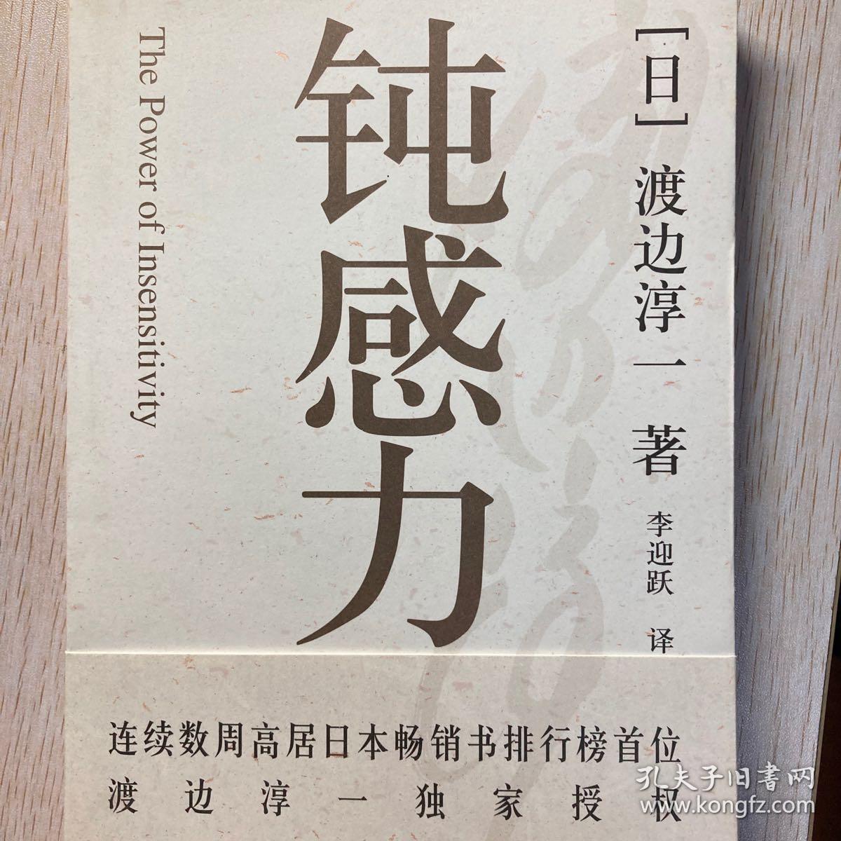 认证卖家担保交易快速发货售后保障 作者[日]渡边淳一 著;李迎跃 译
