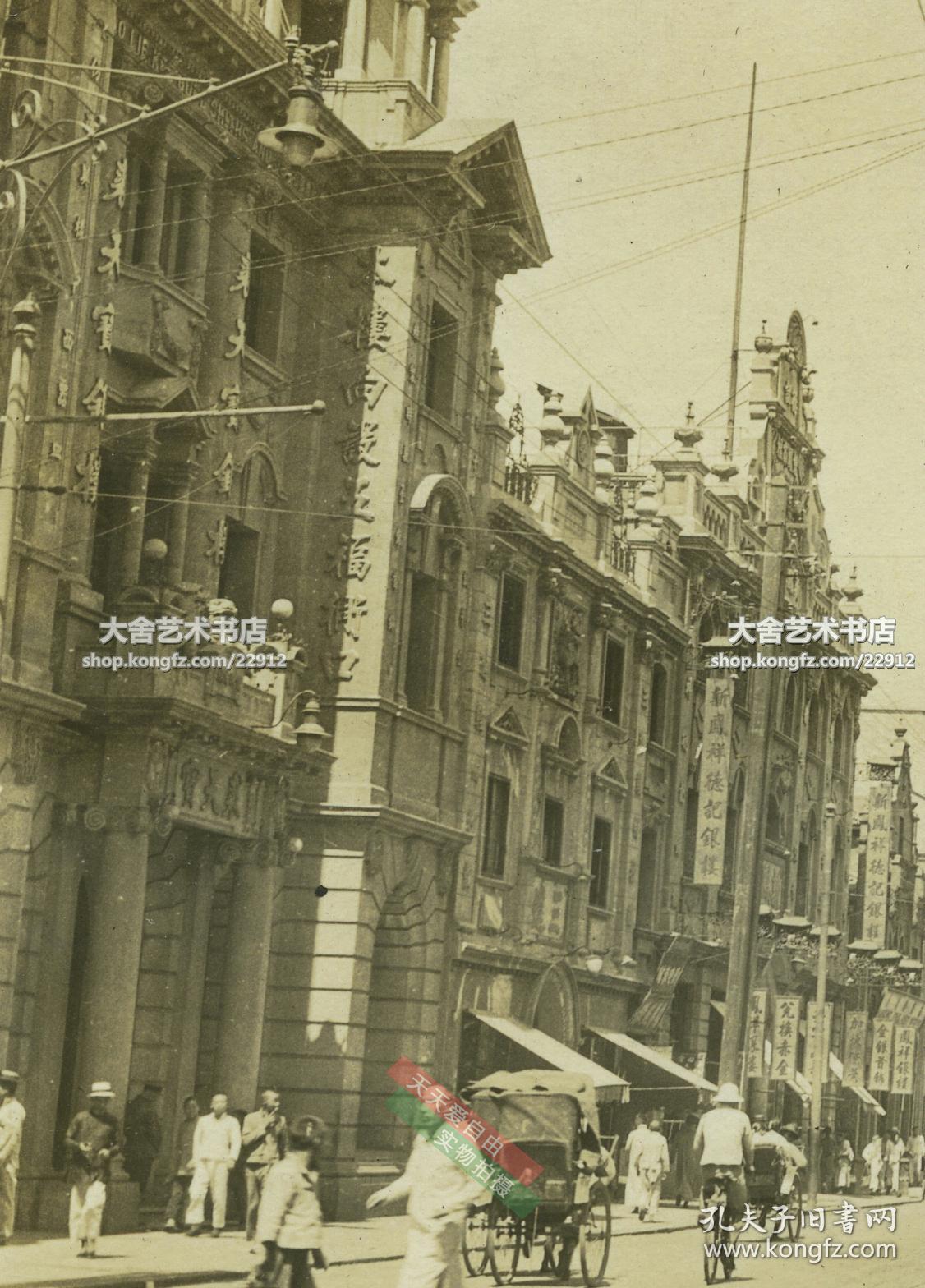 民国1922年上海南京路592号浙江中路一带裘天宝银楼(现在的中丝伊都锦
