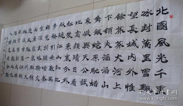 书法艺术家协会理事木原先生精品小八尺魏碑体《沁园春雪》包真纯手绘