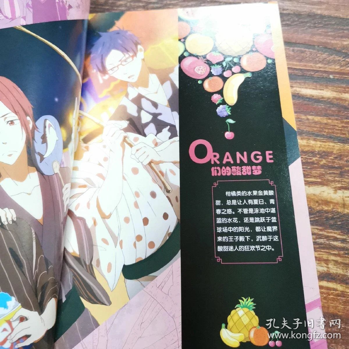动漫前线