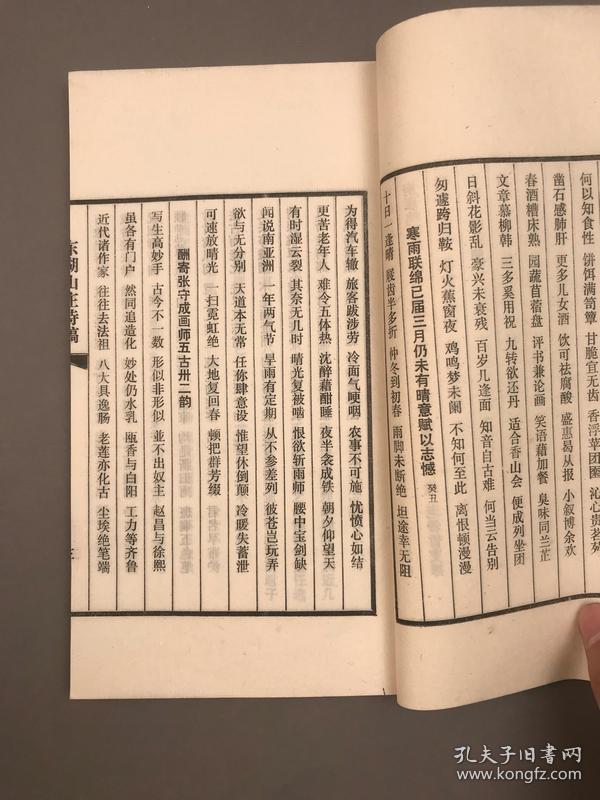 周什么济老成语_成语故事简笔画(3)