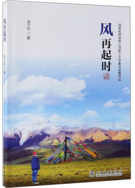 风再起时简谱_风再起时