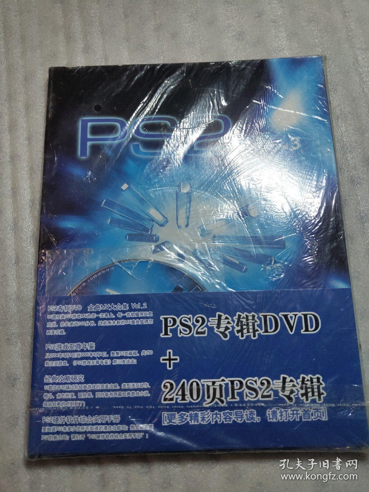 ps2专辑 vol.3(有光盘,原包装)