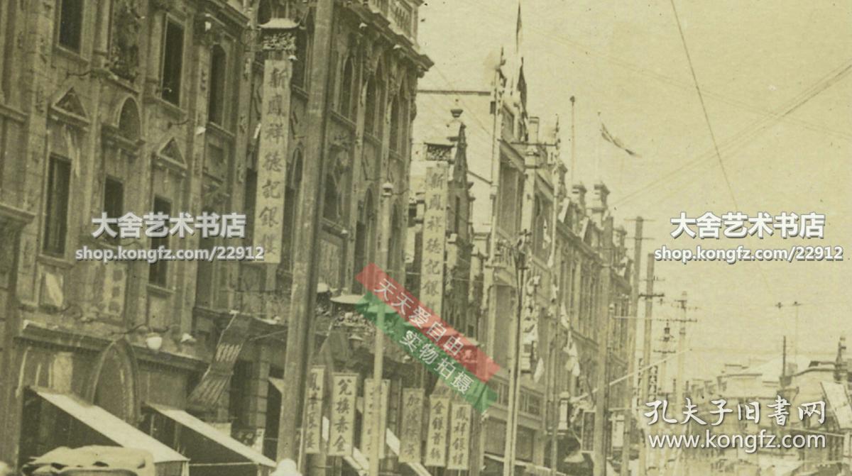 民国1922年上海南京路592号浙江中路一带裘天宝银楼(现在的中丝伊都锦