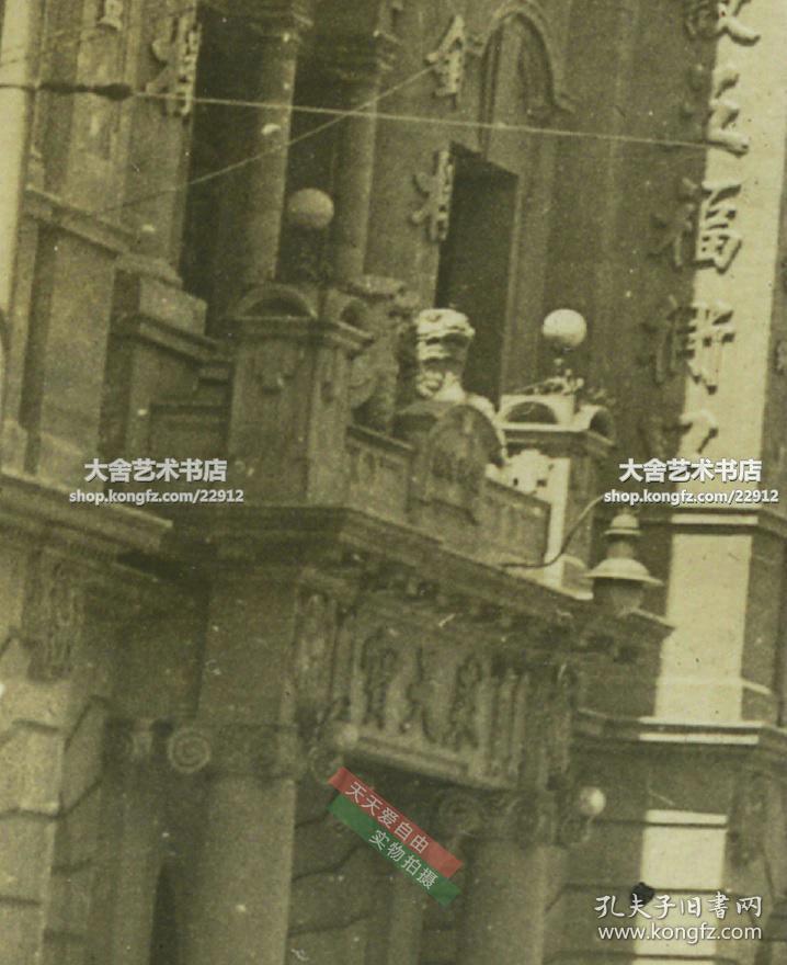 民国1922年上海南京路592号浙江中路一带裘天宝银楼(现在的中丝伊都锦