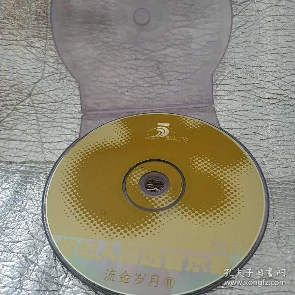 [流金岁月歌曲] 图书价格_书籍图片_网购评论