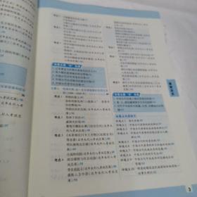 历史.教师用书_张学远_孔夫子旧书网
