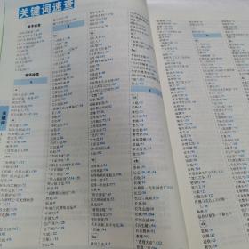 历史.教师用书_张学远_孔夫子旧书网