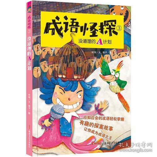 成语奇什么无_帅什么无什么成语